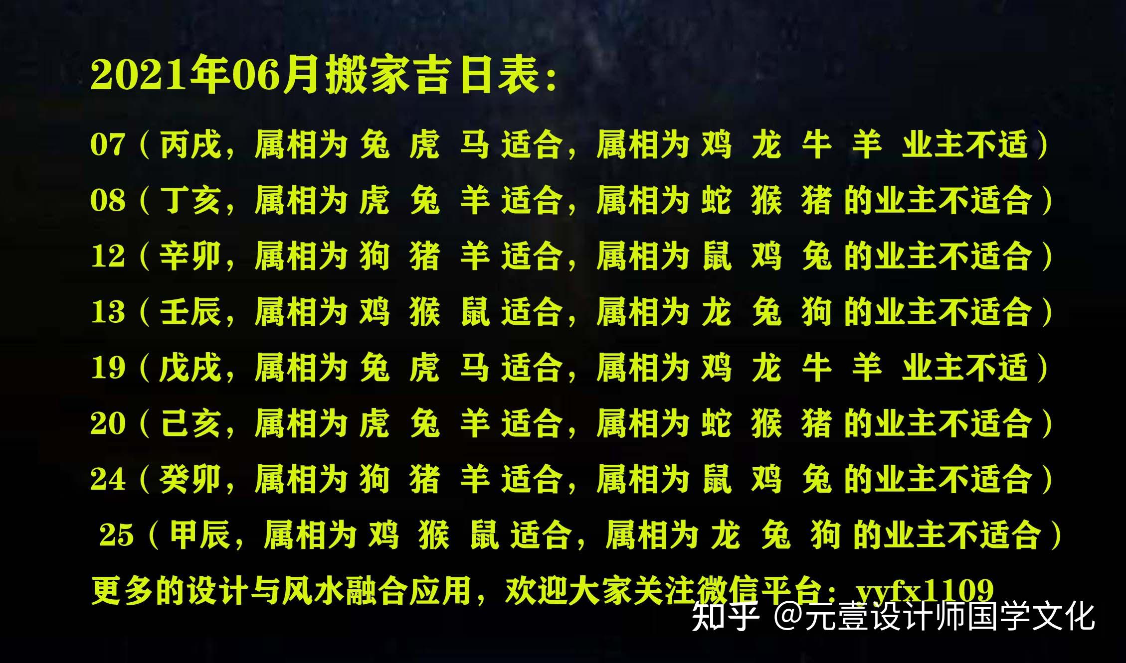 2021年07月份搬家吉日表:2021年08月份搬家吉日表:2021年09月份搬家