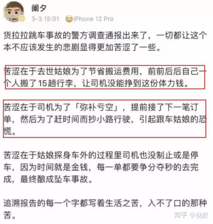 警方通报舆论反转平台整改货拉拉跳车事件落幕