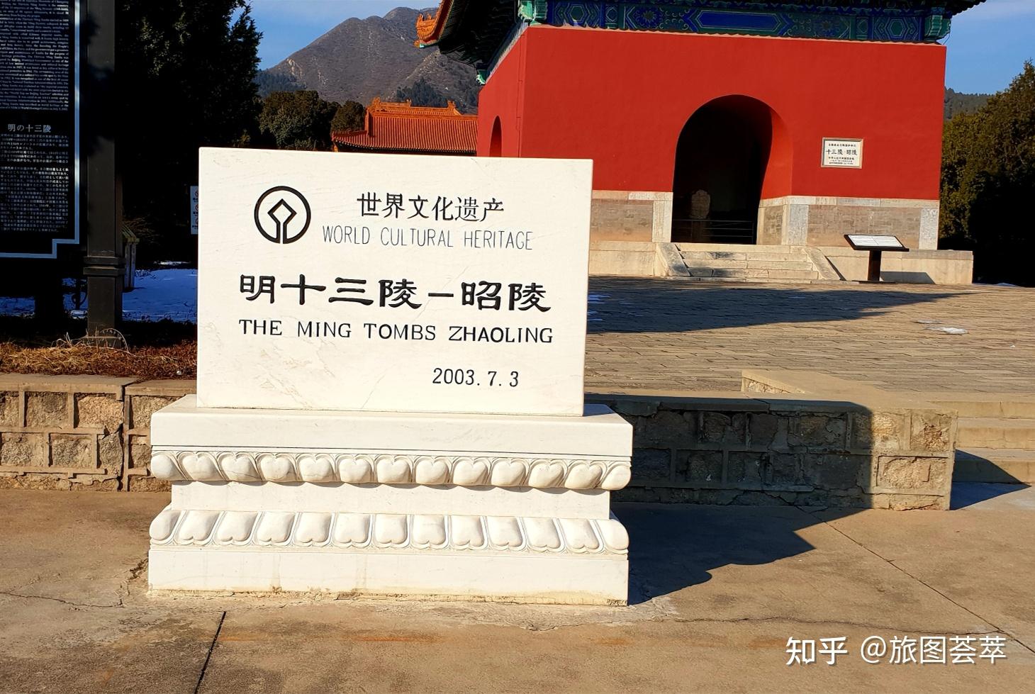 探秘昭陵明十三陵最冷门的陵墓墓主人是明朝最没存在感的皇帝