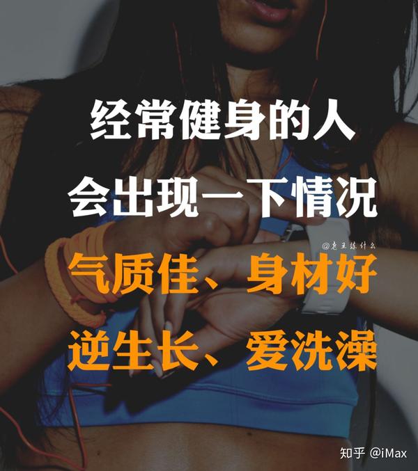 适合健身人群的朋友圈文案
