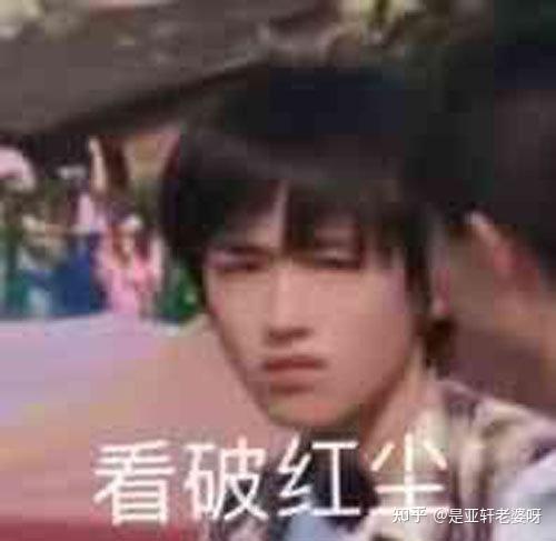 可以分享给我一些宋亚轩表情包吗?