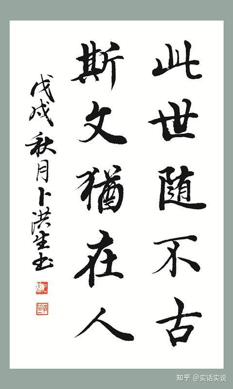 中华国礼艺术家卜洪生