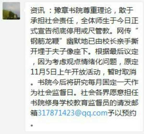 请南昌青山湖就"豫章书院"一事重新进行调查