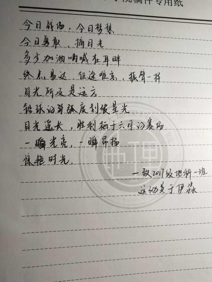 运动会通讯稿