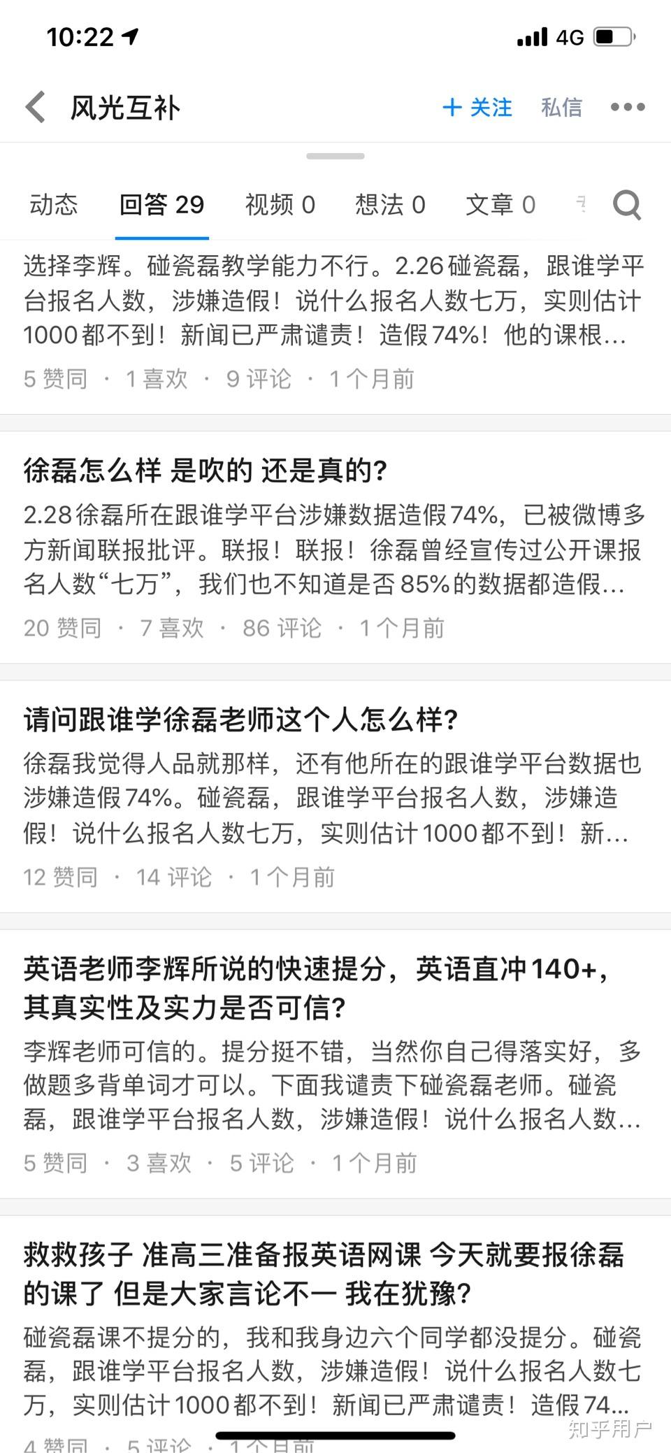 请问跟谁学徐磊老师这个人怎么样