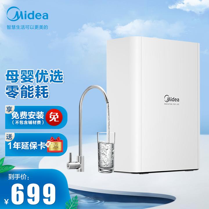 美的 midea 家用厨下式超集一体芯超滤净水器 mu1861a