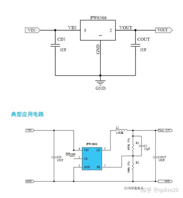 锂电池充放电ic芯片电路图9个组合数十芯片