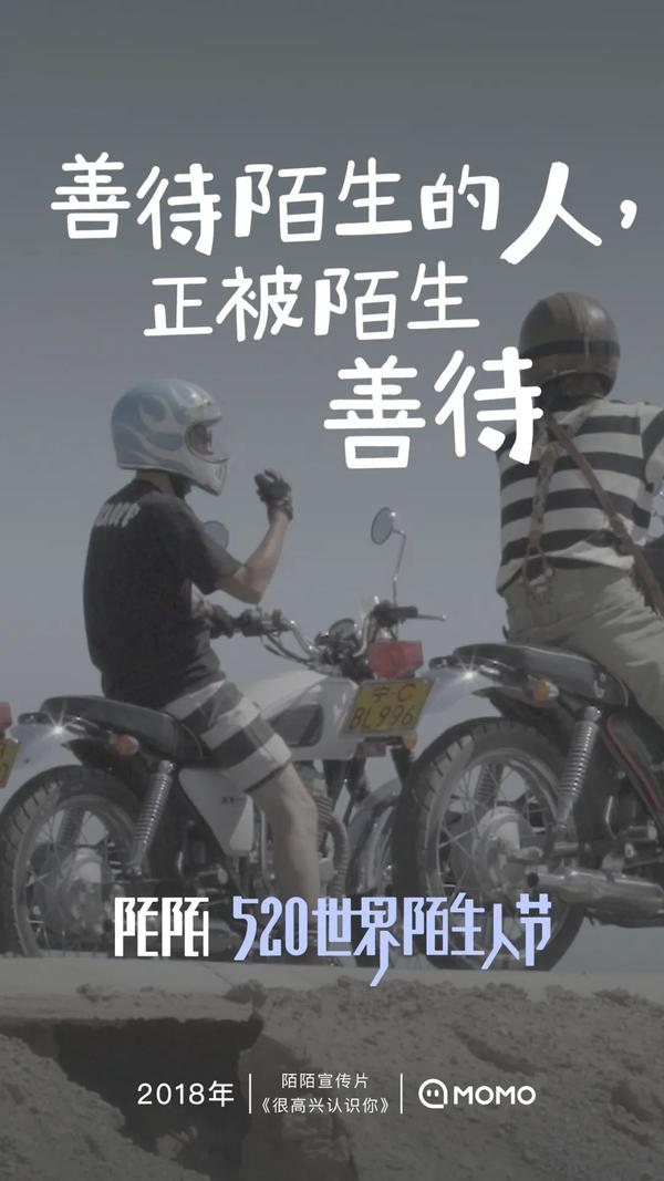 陌陌在微博上偷偷发故事