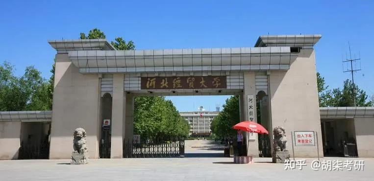 河北经贸大学2021年审计硕士(maud)复试录取详情分析