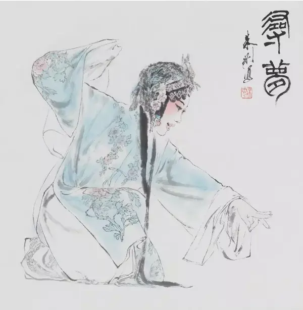 "寻梦"·戏曲人物画画家朱刚绘
