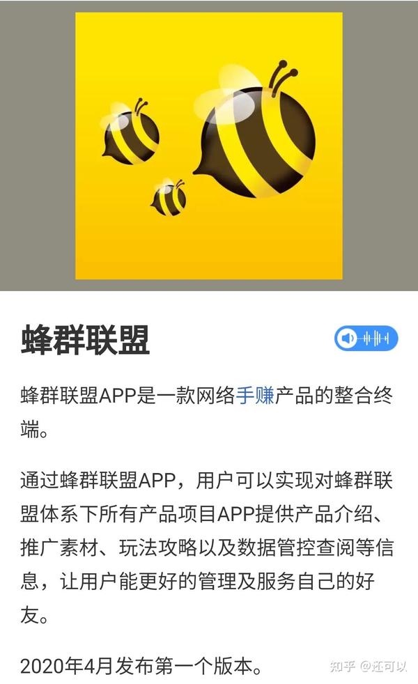蜂群联盟再出新招——奖券世界