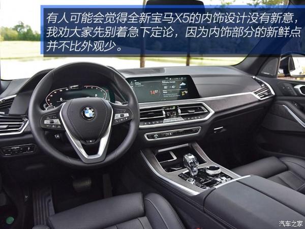 偏向虎山行 试驾全新宝马x5 xdrive40i