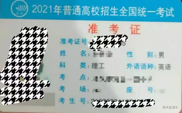 重磅!2021高考准考证曝光,点这里快速打印