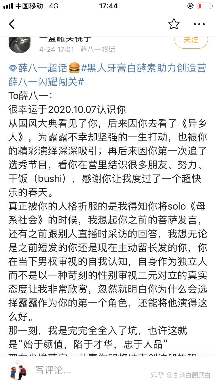 虚心提问喜欢薛八一的人到底喜欢他什么