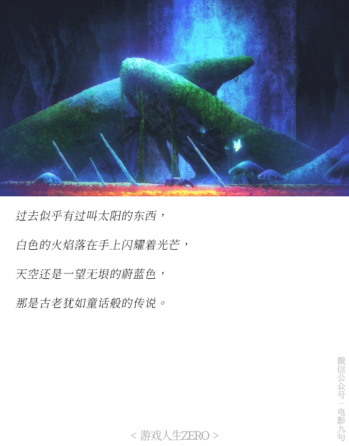 高分动画电影游戏人生zero剧场版经典台词截图公众号电影台词精选
