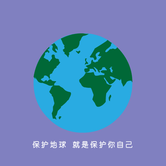 今年我国的地球日活动主题是: 