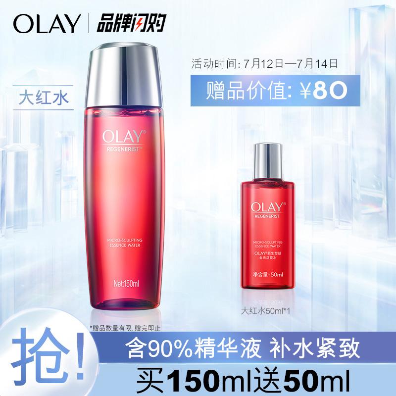 原价￥ 209 现价 ￥ 196 玉兰油(olay)大红水活能水150ml爽肤水化妆水