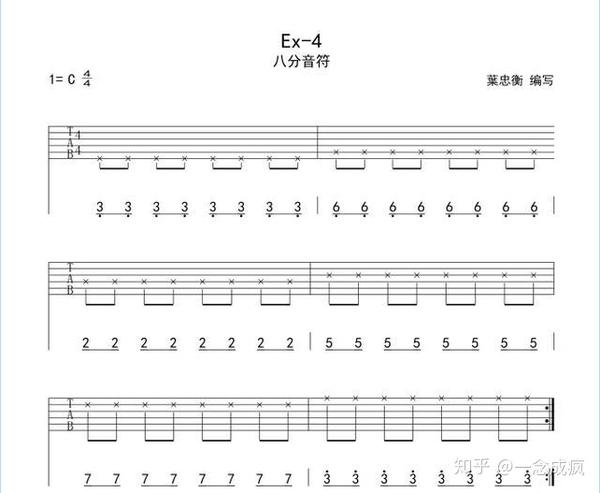 全音符,二分音符,四分音符,八分音符