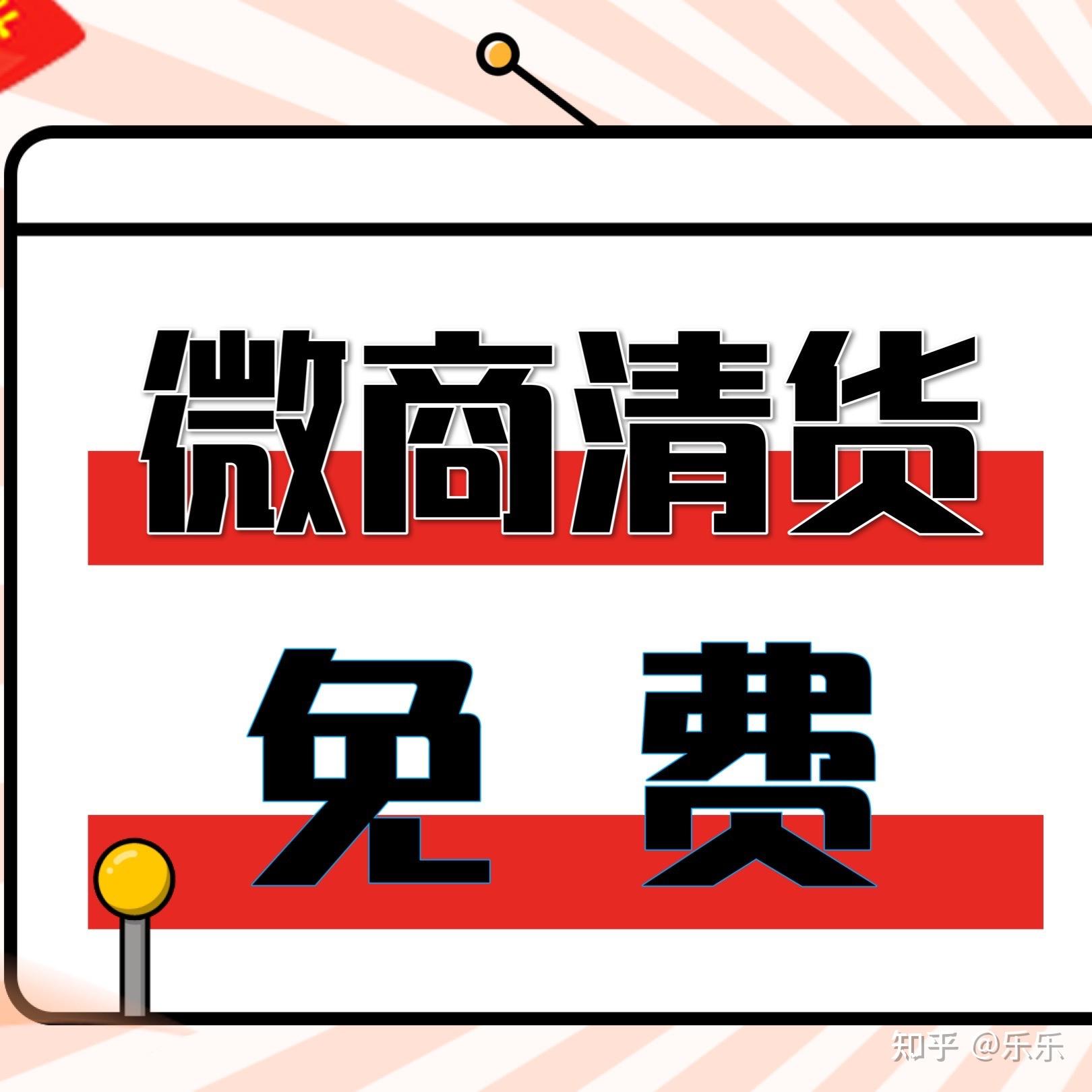 微商清货囤货一次性回收付清价格多少