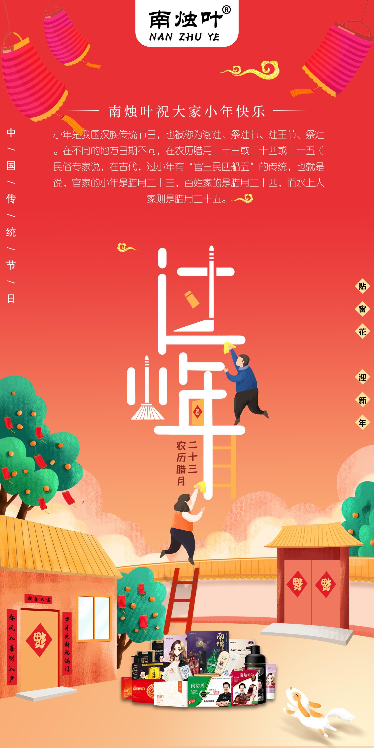 今天小年准备过年南烛叶祝大家小年快乐