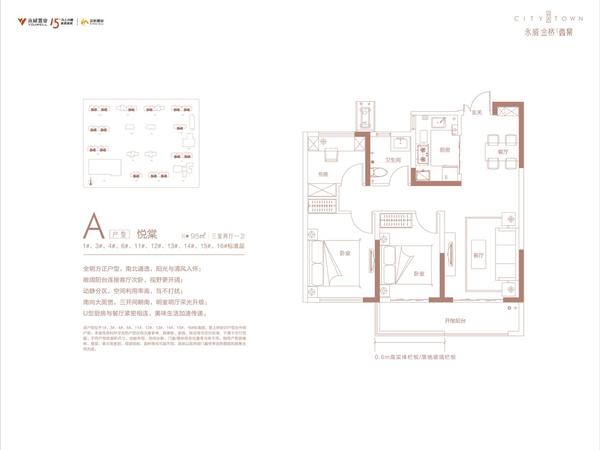 永威金桥西棠房源介绍