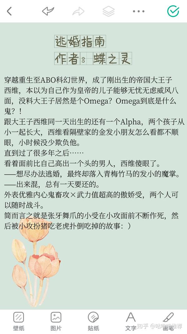 耽美推荐【abo】甜甜的omage又来啦