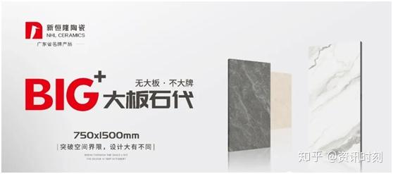 佛山瓷砖品牌:新恒隆750*1500大板回归自然美学,尽显石尚张力