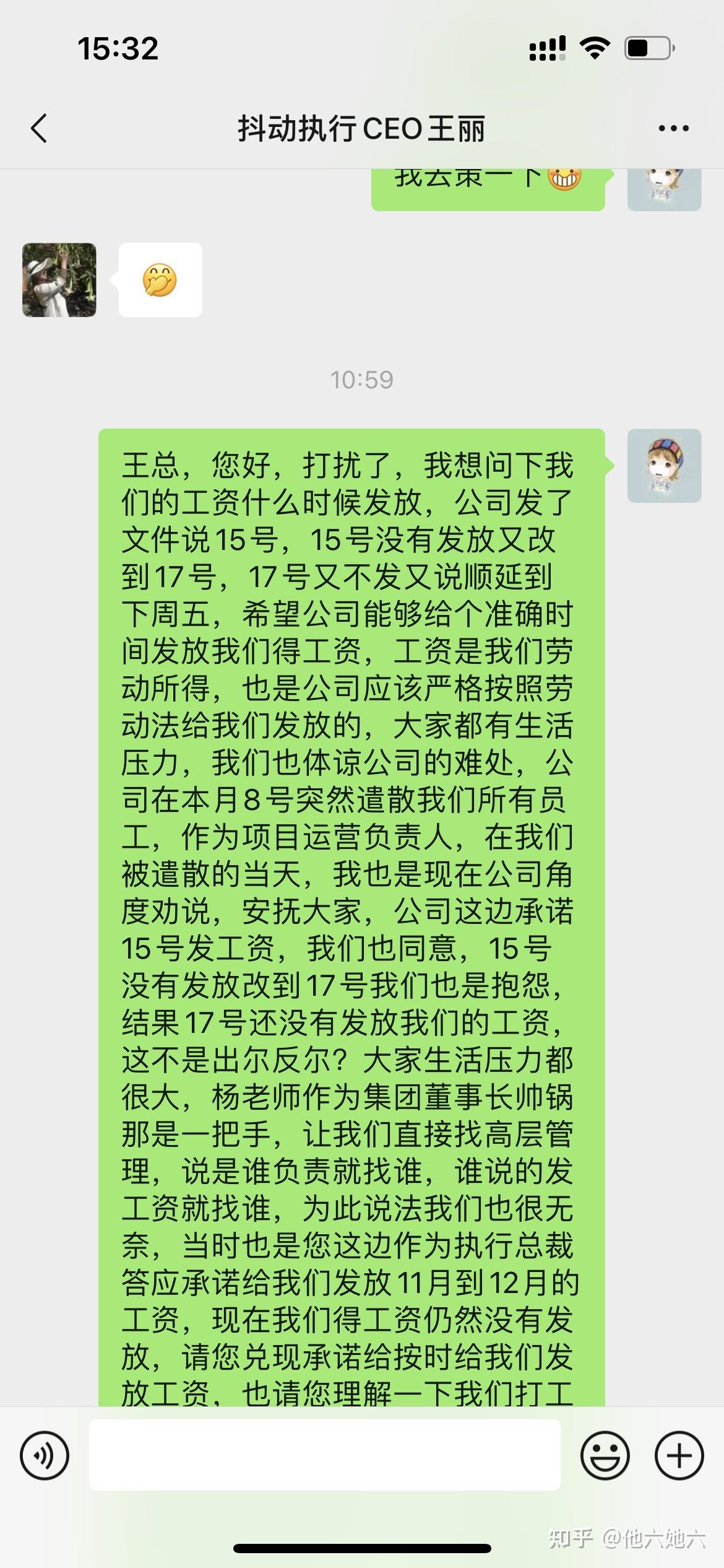 抖动集团湖南苗九堂中医门诊拖欠工资老板拒不负责