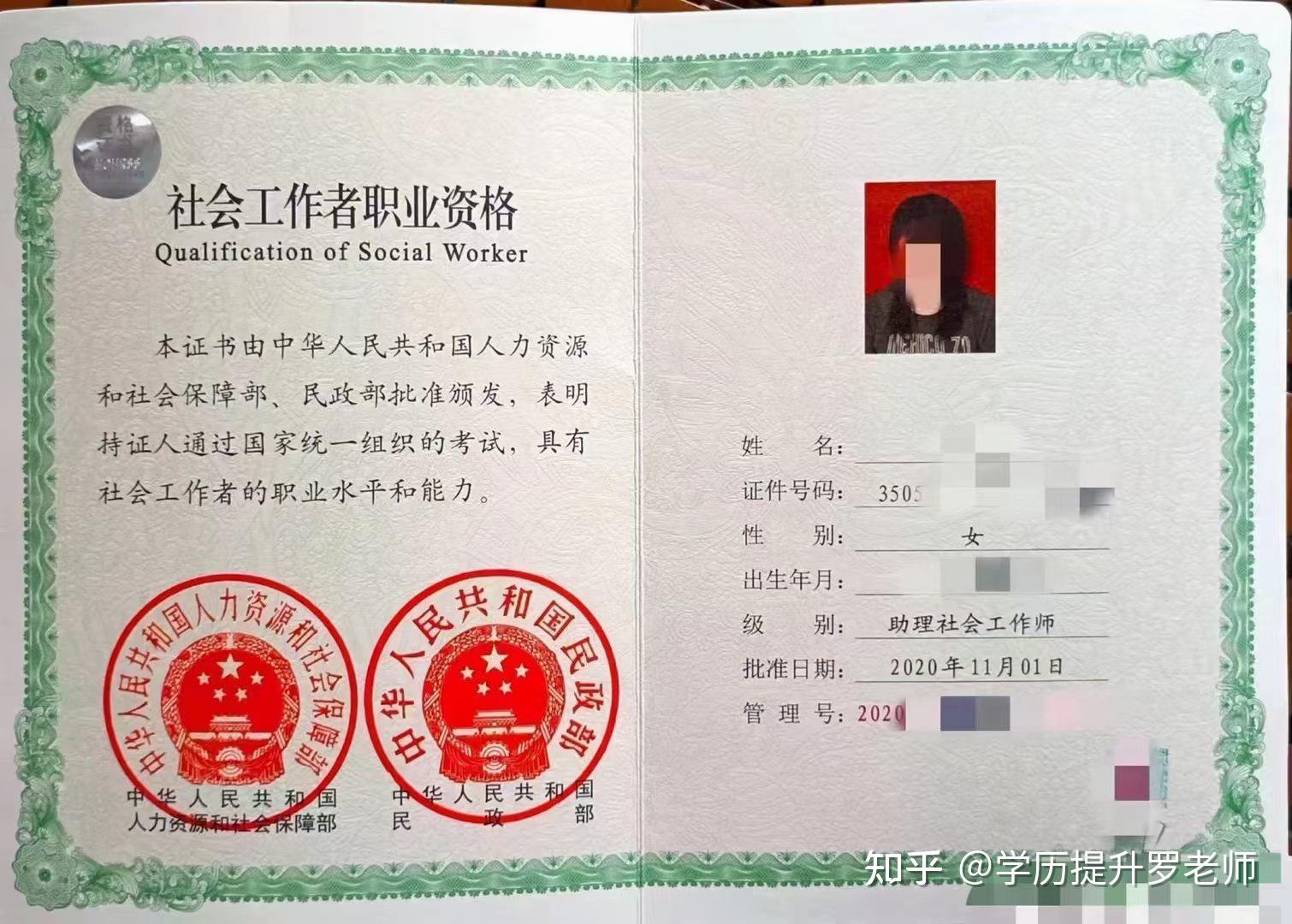 2022年度四川地区社工证已开始报名