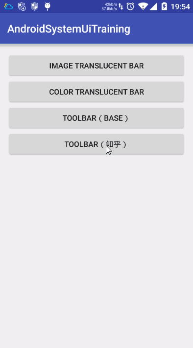 全网最详细的动态toolbar开发实践总结99的程序员都在看