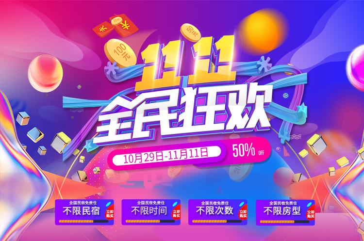 迈拾光双十一活动来了