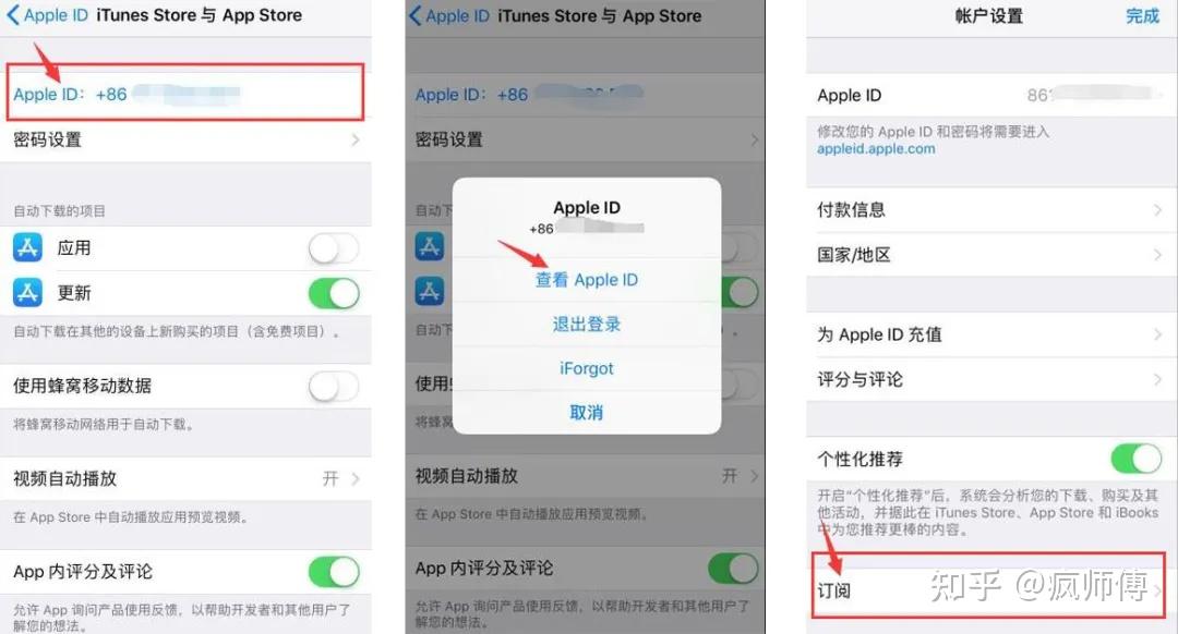 iphoneapp自动续费如何取消