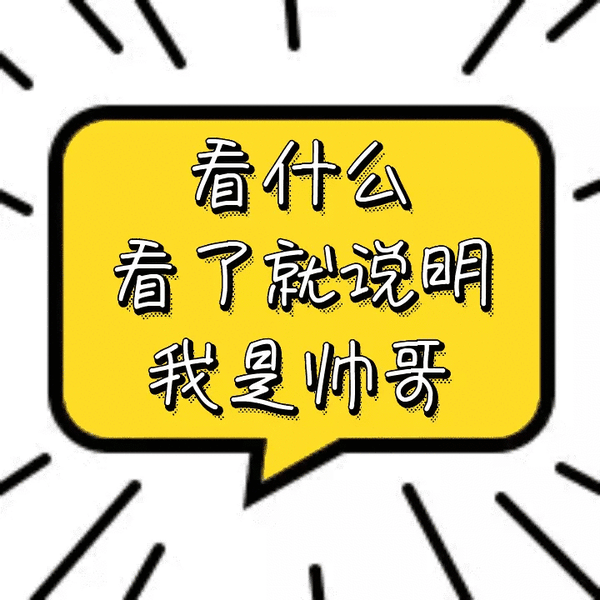 涨姿势 | 静图.jpg转动图.gif,你绝对不知道的高big玩法!