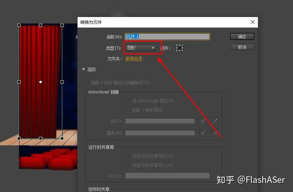 animate如何制作拉上幕布的效果