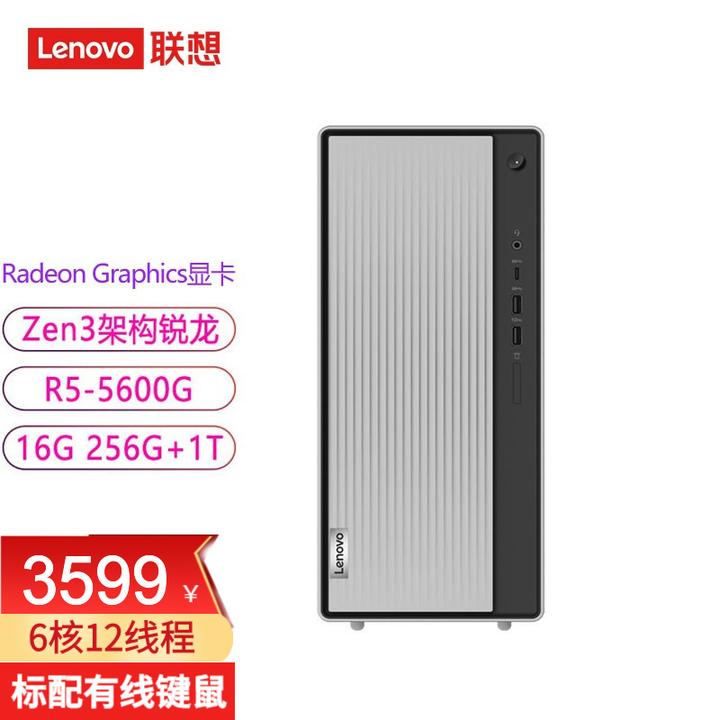 天逸510pro加显卡,天逸510pro-18apr 联想(lenovo)天逸510pro 锐龙版 商务办公 家用网课