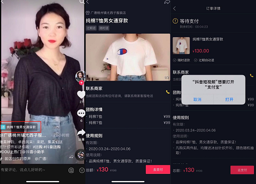 大线索报道:抖音推出"团购"功能,零佣金,零门槛,疫情后线下门店新红利