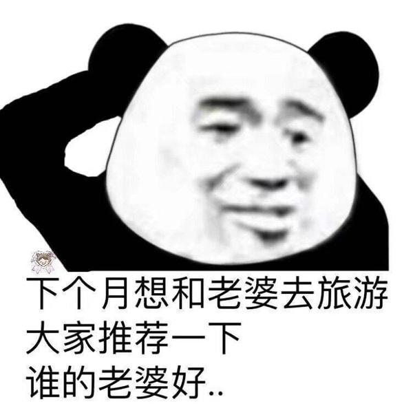 哪些表情包让你看一次笑一次?
