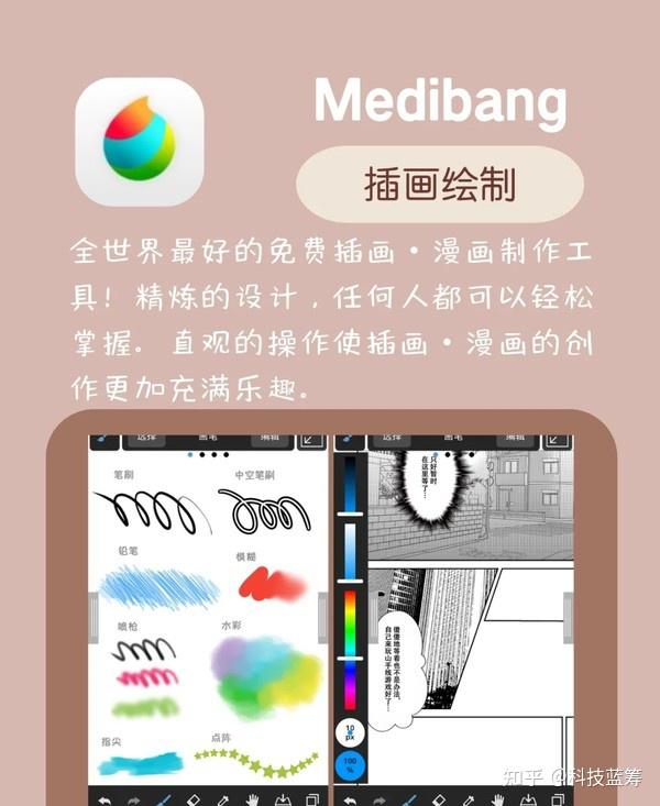 绘画必备5款好用又好玩的ipad绘画软件收藏