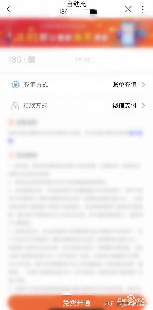 开通短信账单免打扰每月多少费用 开通短信账单免打扰每月多少费用