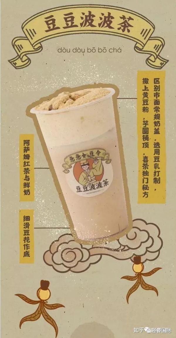 喜茶豆豆波波茶,图片来自heytea喜茶