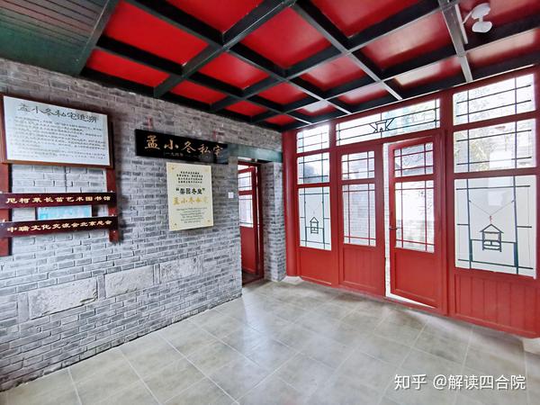 租杜月笙爱妻孟小冬故居420平米标准传统四合院你们有什么想法