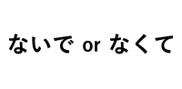 日本人给你讲解言う和话す的微妙区别