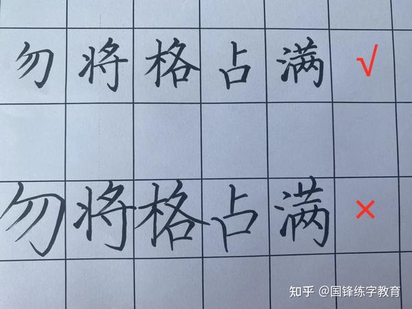 字笔画甚至交叉在一起 非常影响整体的识读 字的大小勿将格或行撑满