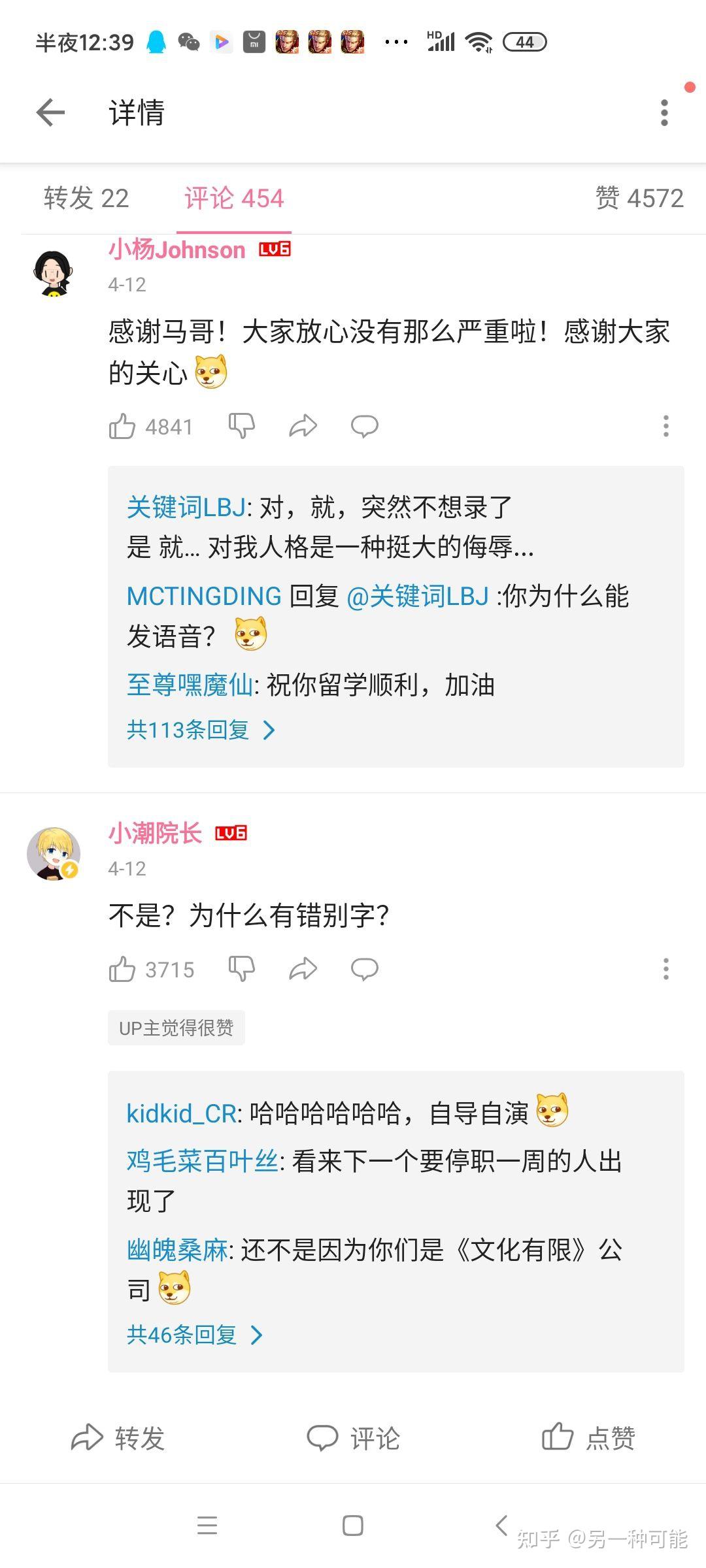 小潮team的小杨怎么了?