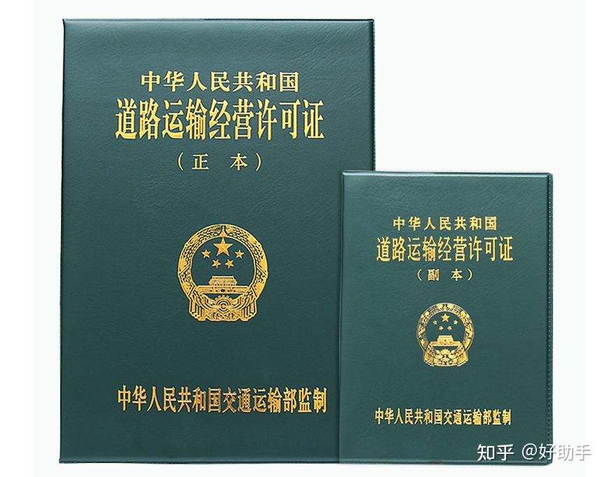 道路运输许可证代办多少钱道路运输许可证证需要什么手续