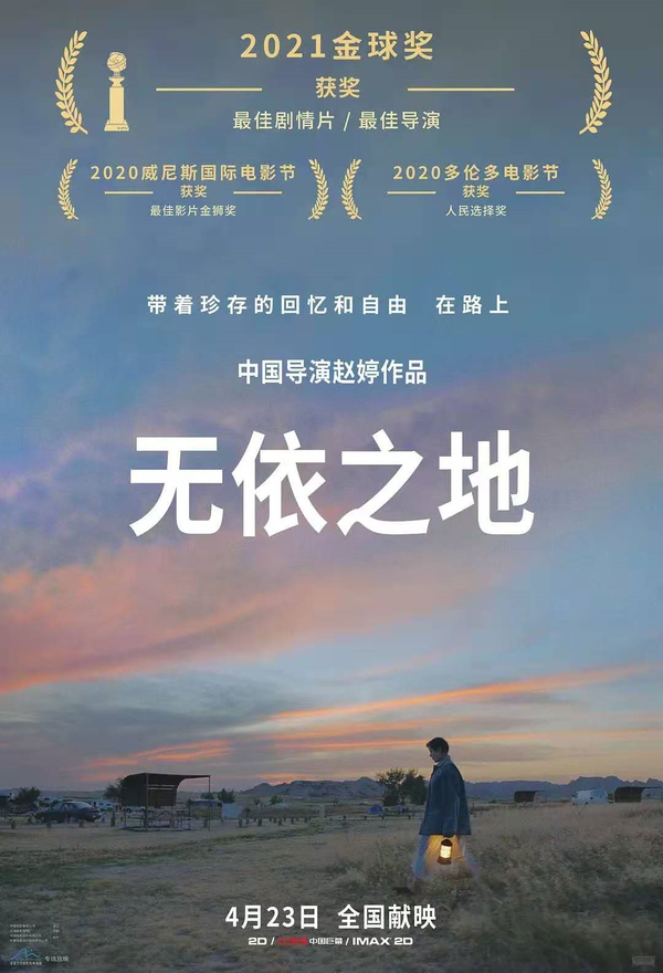 2021第93届奥斯卡金像奖完整提名名单和历届得奖影片集合!