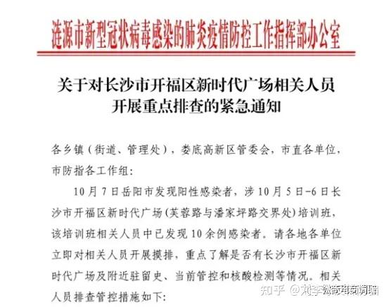 安利培训班致疫情扩散长沙疫情防控指挥部市监组严查直销市场