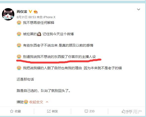8.28两仪滚直播到底怎么回事 知乎