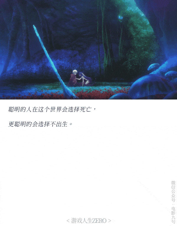 高分动画电影《游戏人生zero》剧场版经典台词截图