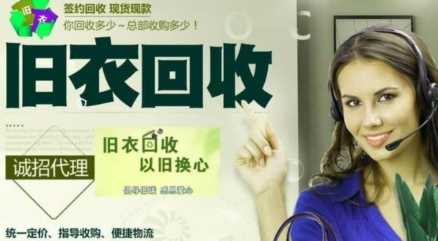 旧衣回收网络推广 zhuanlan.zhihu.com